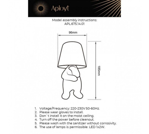 Зверь световой Aployt Noell APL.675.14.01