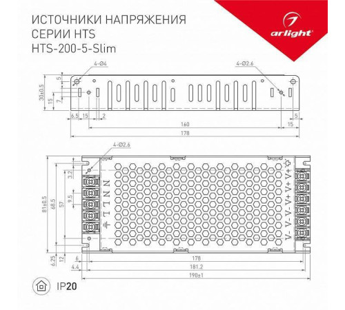 Блок питания с проводом Arlight HTS 020991