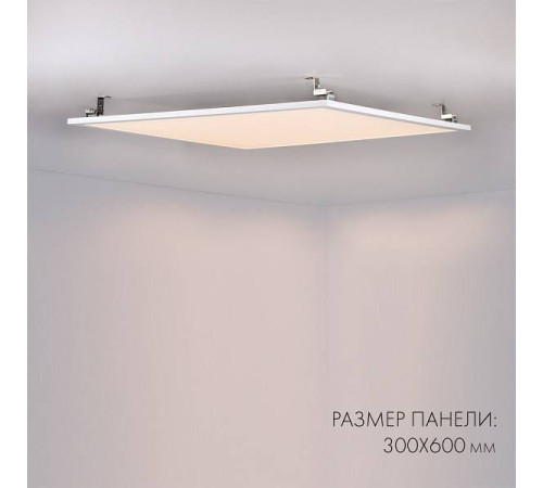 Светильник для потолка Армстронг Arlight IM PANEL 023152(1)