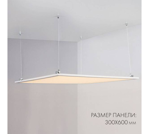 Светильник для потолка Армстронг Arlight IM PANEL 023152(1)