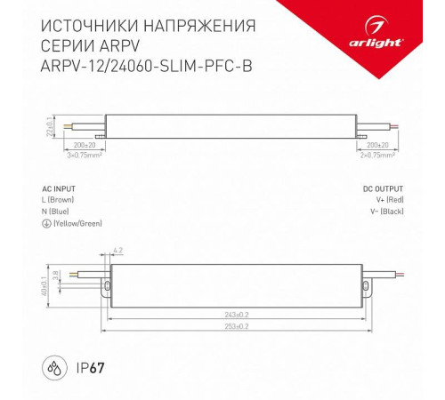 Блок питания Arlight ARPV-12060-A 12 В 60 Вт IP67 023553(1)
