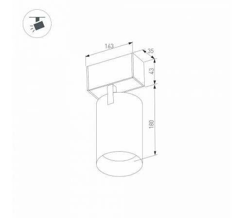 Светильник на штанге Arlight MAG-45 033086