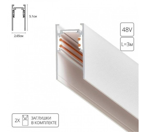 Трек накладной Arte Lamp Linea-Accessories A460333