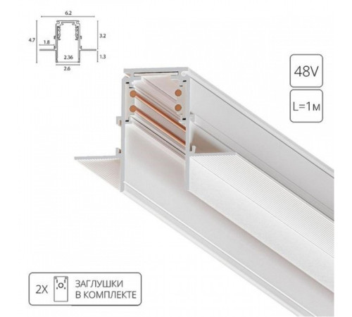 Трек встраиваемый Arte Lamp Linea-Accessories A473333
