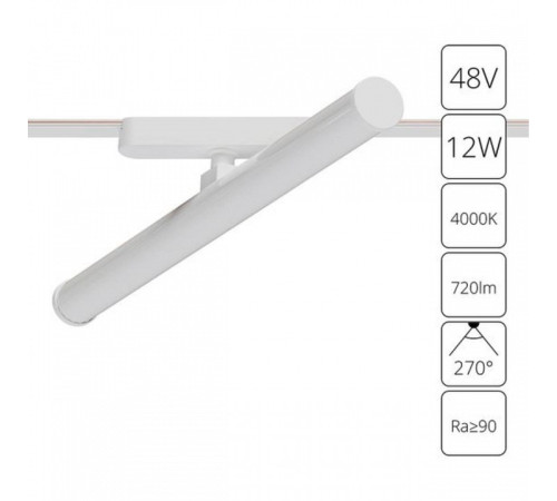 Светильник на штанге Arte Lamp Rapid A6165PL-1WH