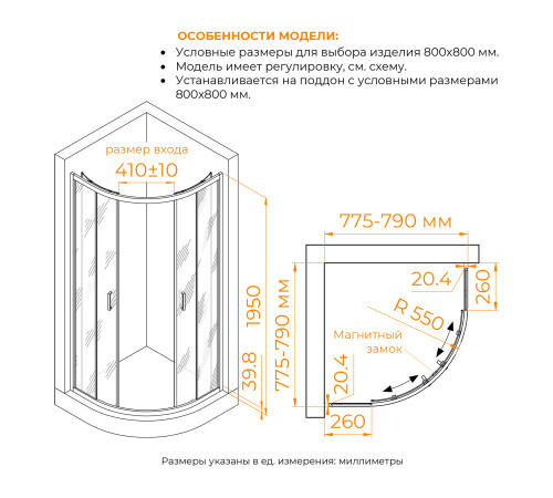 Душевой уголок RGW CL-56B 800x800 мм полукруглый черный прозрачное стекло 06095688-44
