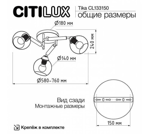 Потолочная люстра Citilux Tika CL133150