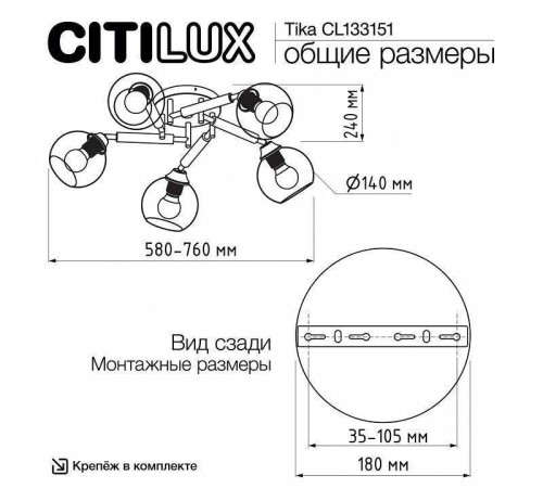 Потолочная люстра Citilux Tika CL133151