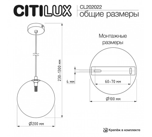 Подвесной светильник Citilux ORTON CL202022