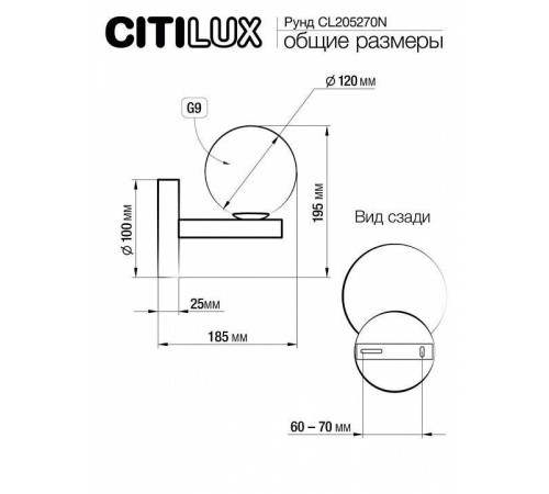 Подвесная люстра Citilux Рунд CL205270N