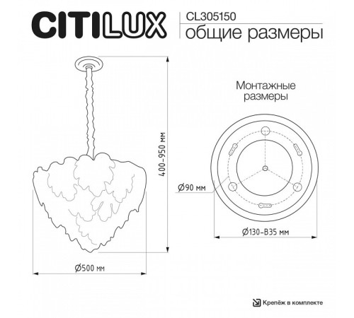 Подвесная люстра Citilux DRYAD CL305150
