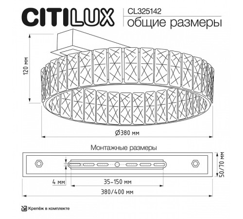 Накладной светильник Citilux PALANT CL325142
