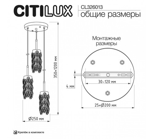 Подвесная люстра Citilux RONIN CL326013