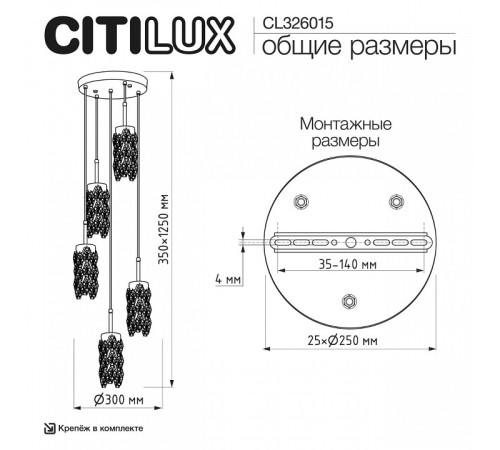 Подвесная люстра Citilux RONIN CL326015