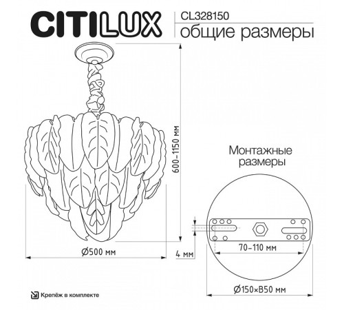 Подвесная люстра Citilux HASIENDA CL328150