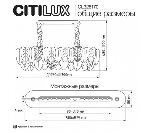 Подвесная люстра Citilux HASIENDA CL328170