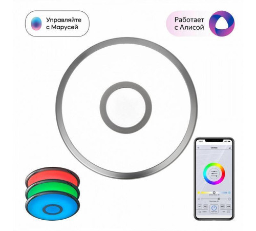 Накладной светильник Citilux Старлайт Смарт CL703A11G