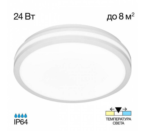 Накладной светильник Citilux LUNS CL711020V