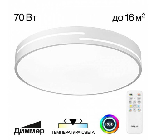 Накладной светильник Citilux Купер Лайн CL72470GL0