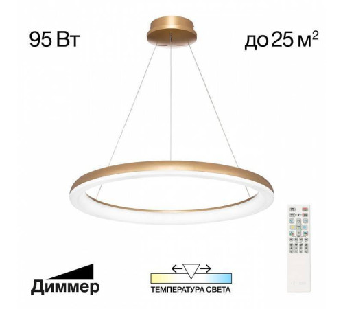 Подвесной светильник Citilux Юпитер CL730B092S