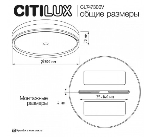 Накладной светильник Citilux DIXON CL747300V