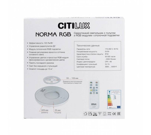 Накладной светильник Citilux Norma CL749320
