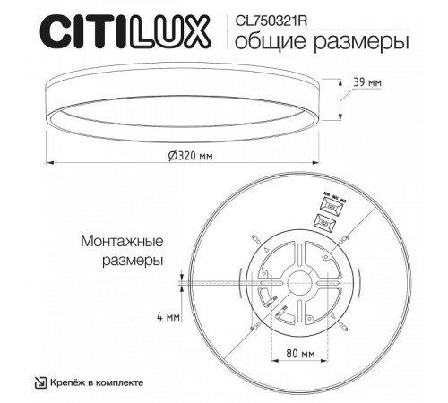 Накладной светильник Citilux ETALON CL750321R