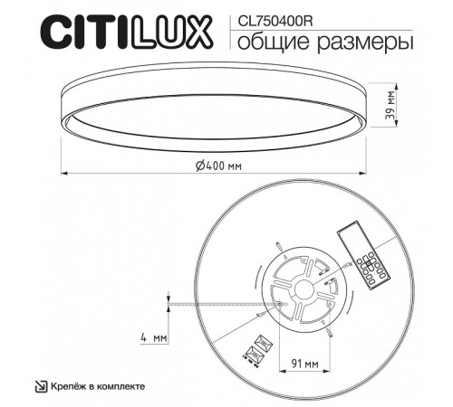 Накладной светильник Citilux ETALON CL750400R