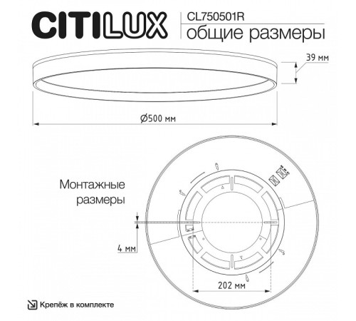 Накладной светильник Citilux ETALON CL750501R