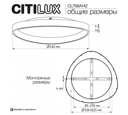 Накладной светильник Citilux GENKA SMART CL756A142