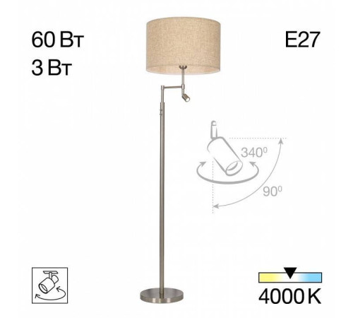 Торшер с подсветкой Citilux Duplet CL801021