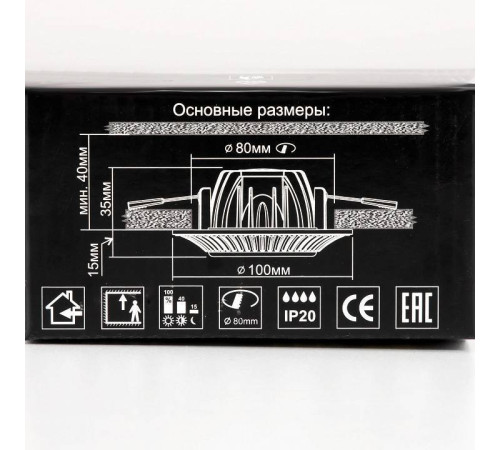 Встраиваемый светильник Citilux Дзета CLD042NW0