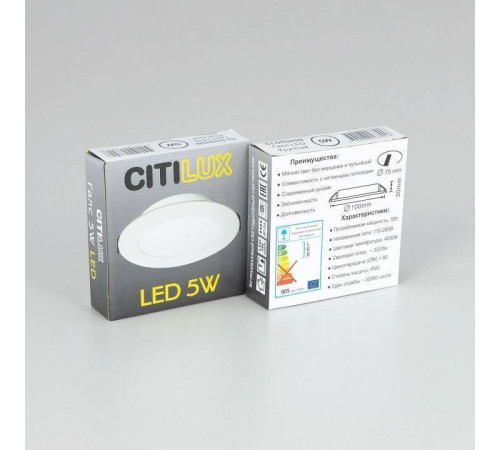 Встраиваемый светильник Citilux Галс CLD5505N