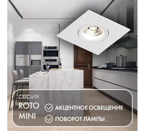 Встраиваемый светильник Denkirs DK2037 DK2038-WH