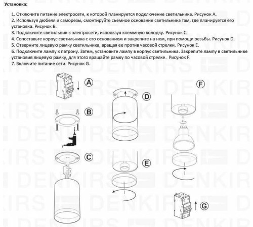 Накладной светильник Denkirs DK2000 DK2050-WH