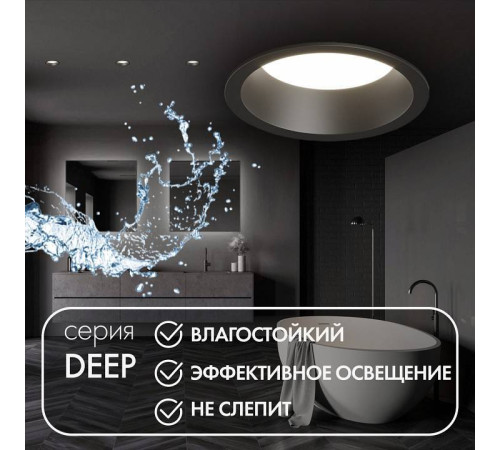 Встраиваемый светильник Denkirs Deep DK3103-BK