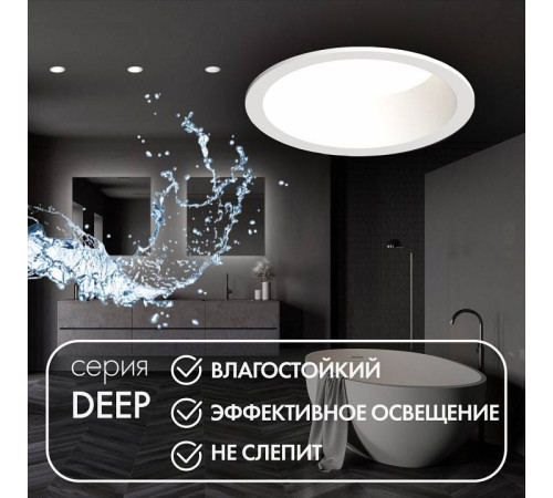 Встраиваемый светильник Denkirs Deep DK3103-WH