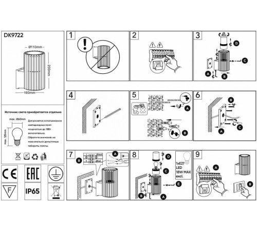 Светильник на штанге Denkirs Farsun DK9722-BK