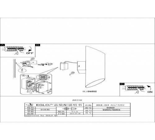 Светильник на штанге Eglo ПРОМО Agolada 94804