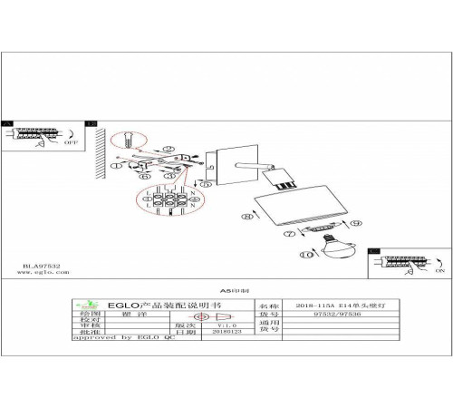Спот Eglo ПРОМО Valbiano 97536