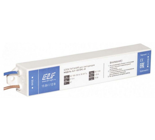 Блок питания ELFLED ELF-12E15PC-JO