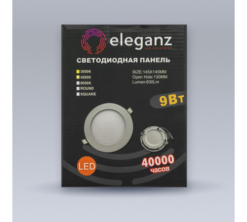 Встраиваемый светильник Eleganz 14992