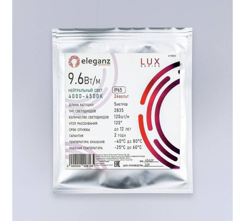 Лента светодиодная Eleganz LUX EL-24V65-96N