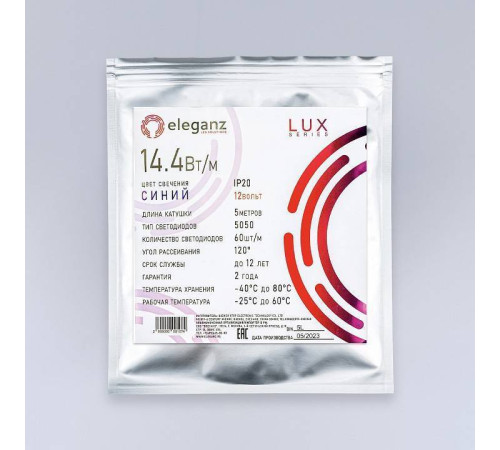 Лента светодиодная Eleganz LUX EL-LS-14B