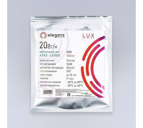 Лента светодиодная Eleganz LUX EL-LS-20N