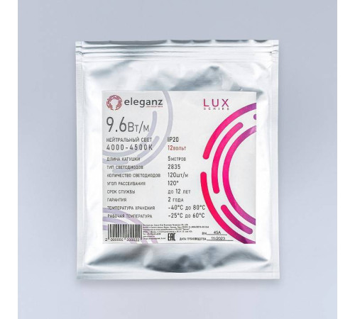 Лента светодиодная Eleganz LUX EL-LS-96N