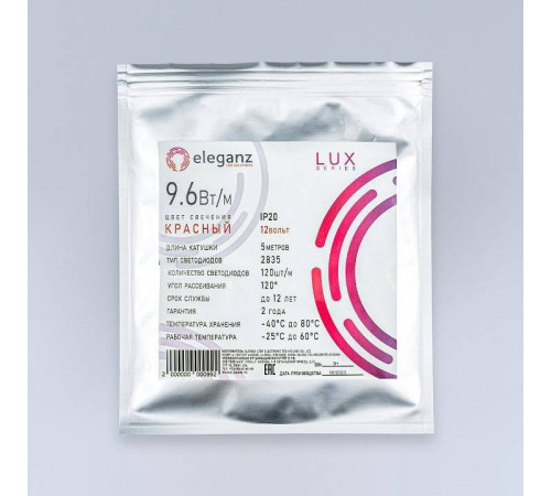 Лента светодиодная Eleganz LUX EL-LS-96R