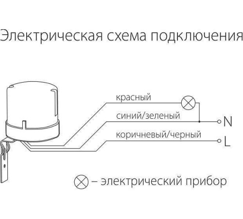 Датчик освещенности Elektrostandard SNS-L a030063