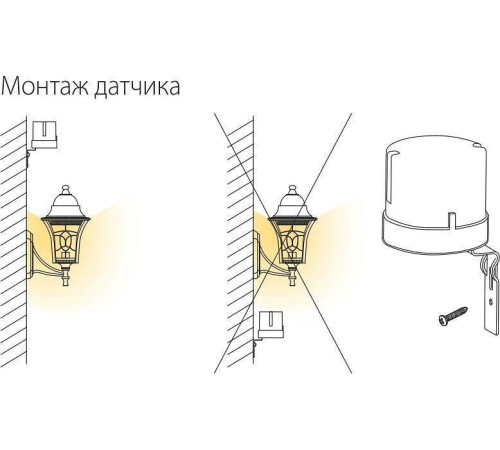 Датчик освещенности Elektrostandard SNS-L a030063