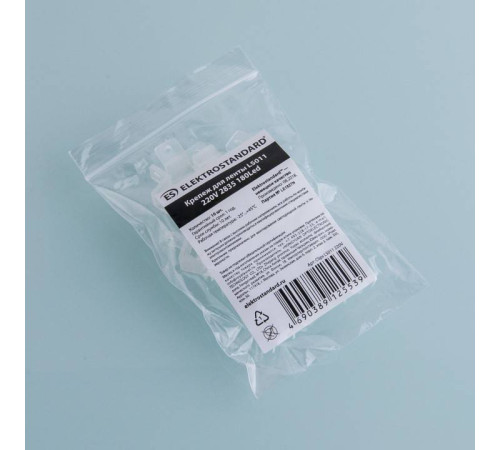 Набор креплений для лент Elektrostandard Аксессуары для светодиодной ленты Premium LS011 a041117